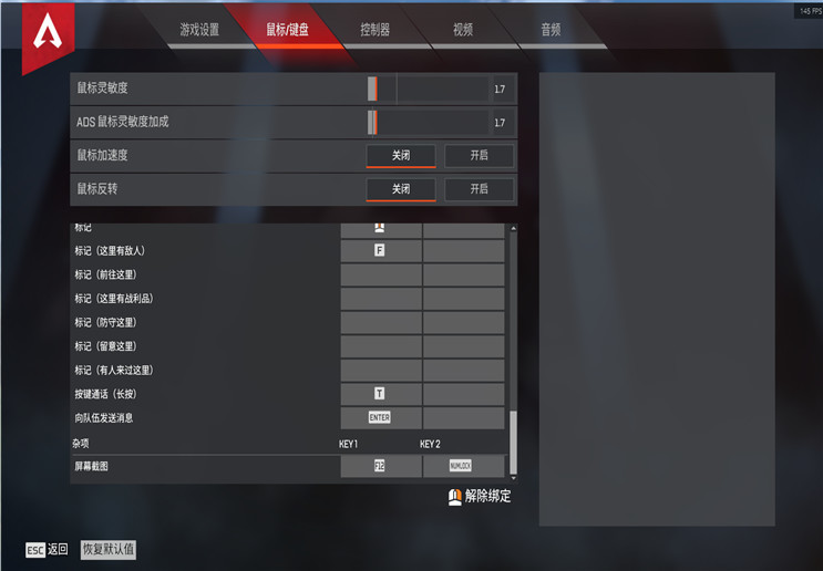 《apex英雄》:刚入坑的朋友不知道怎么设置?不妨了解一下