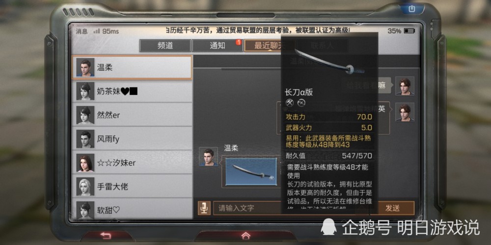 明日之后:第一位拥有长刀武器的玩家诞生,开局就受到官方照顾