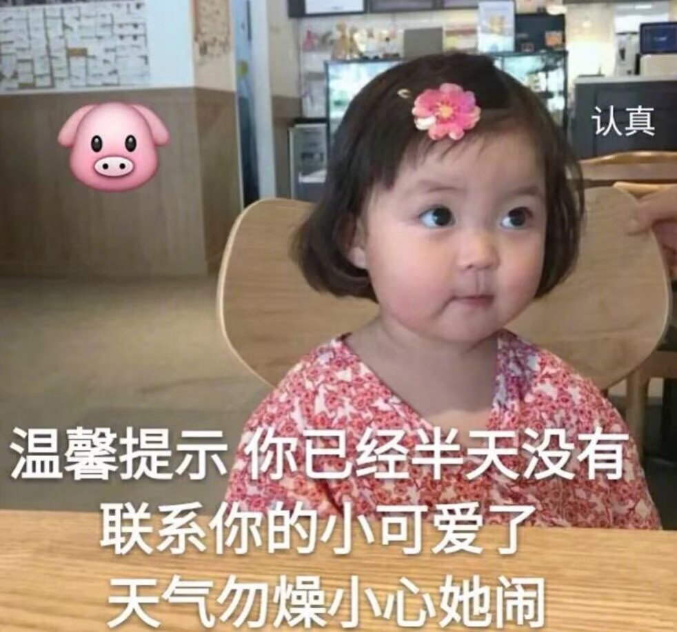 表情包该更新了,沙雕表情包上线,谁还不是个小可爱