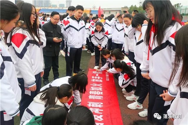 蓬溪中学隆重举行2019年高考百日誓师大会