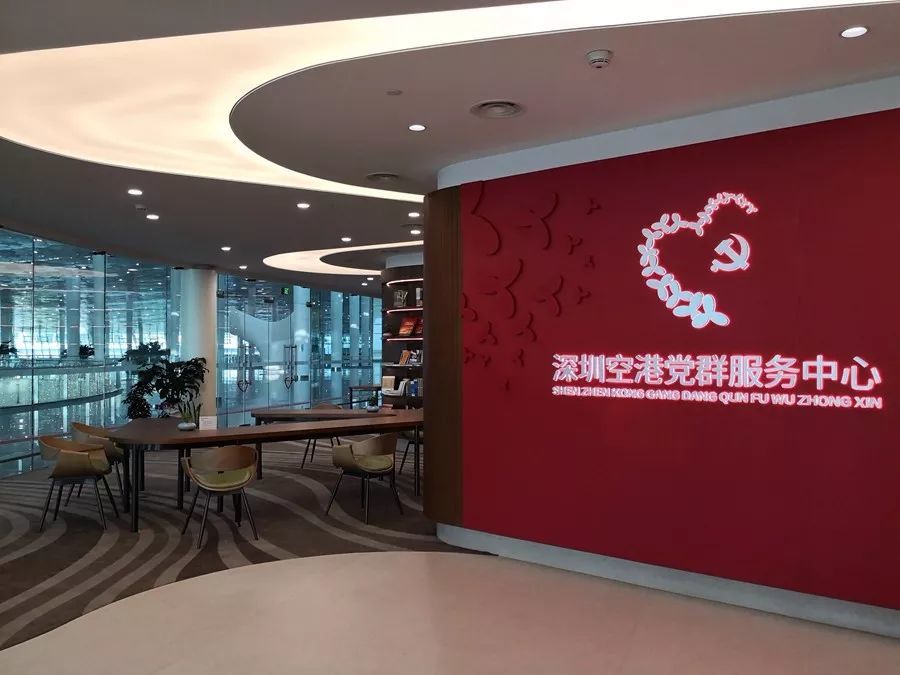 解码党群服务中心建设的深圳方案