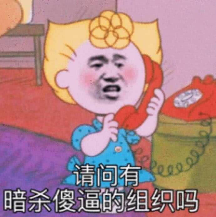 沙雕网友的表情包:夜太美,尽管太危险,总有人黑着眼眶