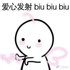 抖音最火表情包:biu 比心小人红包,爱心红包动图表情包