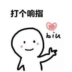 抖音最火表情包:biu 比心小人红包,爱心红包动图表情包