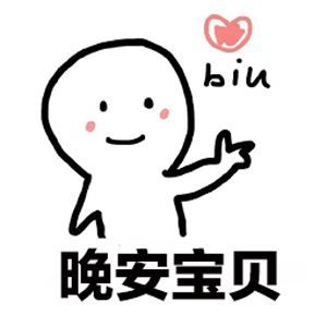 抖音最火表情包:biu 比心小人红包,爱心红包动图表情包