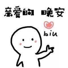 抖音最火表情包:biu 比心小人红包,爱心红包动图表情包