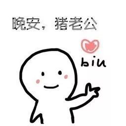 抖音最火表情包:biu 比心小人红包,爱心红包动图表情包