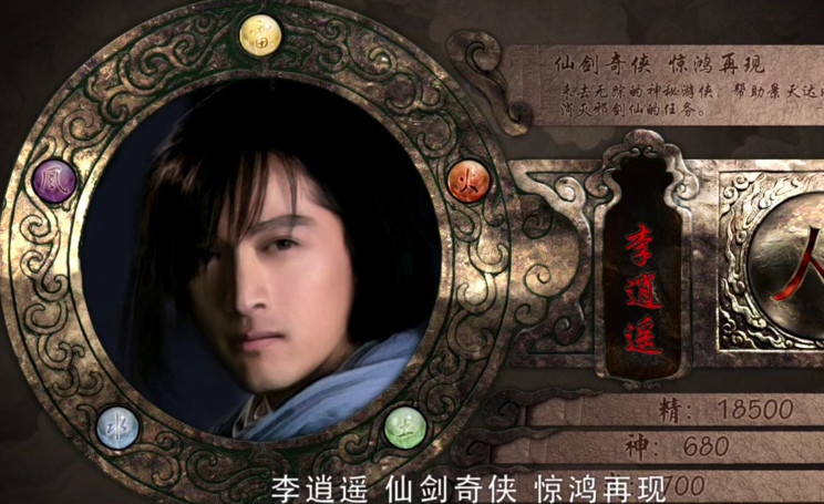 仙剑三:李逍遥明知有灾难,为何不好人做到底,害景天失去那么多