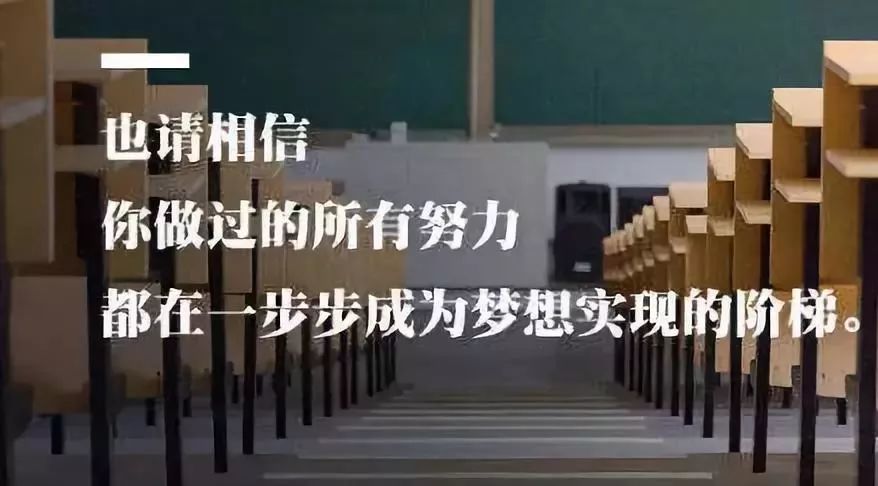 高考倒计时98天,致一直努力坚持"追梦"的你!