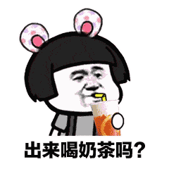 奶茶社交论:因为奶茶,我们成了最好的朋友