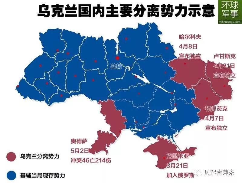 乌克兰4月局势图.