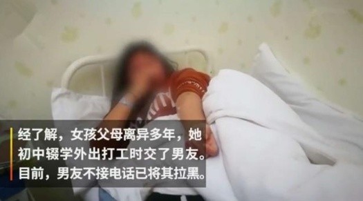 17岁女孩医院引产诞下7.8斤男婴,联系男友却被拉黑