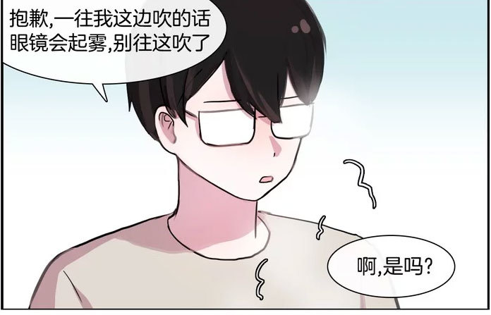 搞笑漫画,我现在可是目中无人哦?