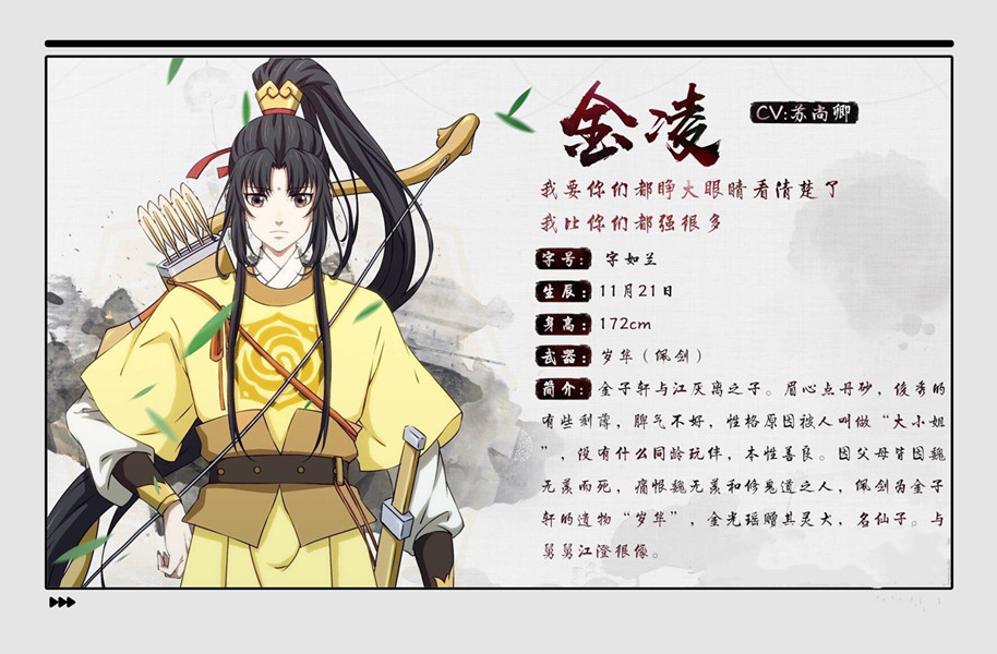 当《魔道祖师》众人拥有名片,聂怀桑的生日成功引起了