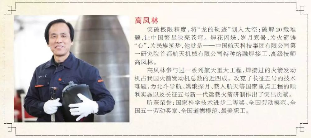 2018年"大国工匠年度人物"
