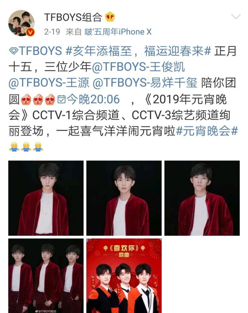 tfboys经纪公司招员工,待遇让粉丝生气,学历更没王俊凯高