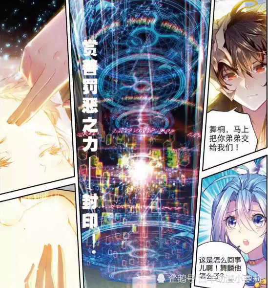 神界传说:金龙王强大的神核力量,拯救唐舞麟的唯一办法