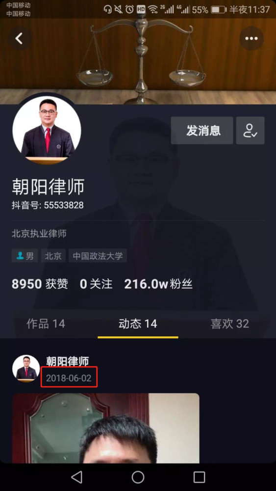 观察 抖音普法:律师的网红之路,究竟通向何方?