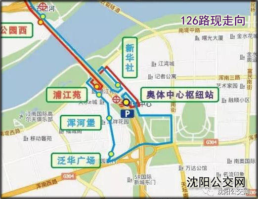 126路改路线 272路开支线 沈阳这些公交有变动