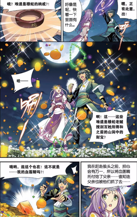 斗破苍穹:发财了!发财了!萧炎得到穆蛇的纳戒,全是金钱宝贝!