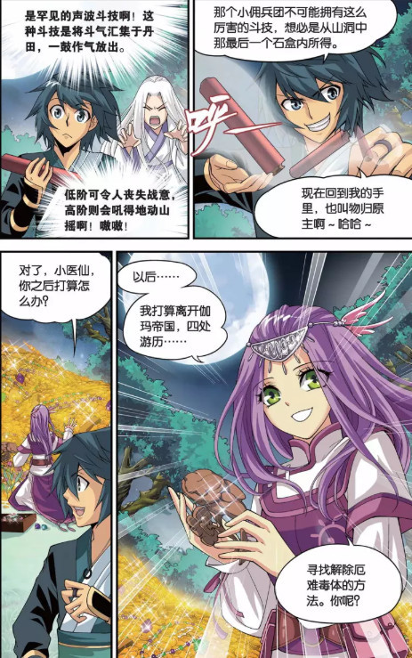 斗破苍穹:发财了!发财了!萧炎得到穆蛇的纳戒,全是金钱宝贝!