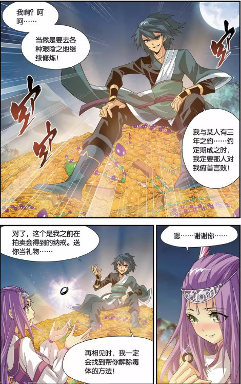 斗破苍穹:发财了!发财了!萧炎得到穆蛇的纳戒,全是金钱宝贝!