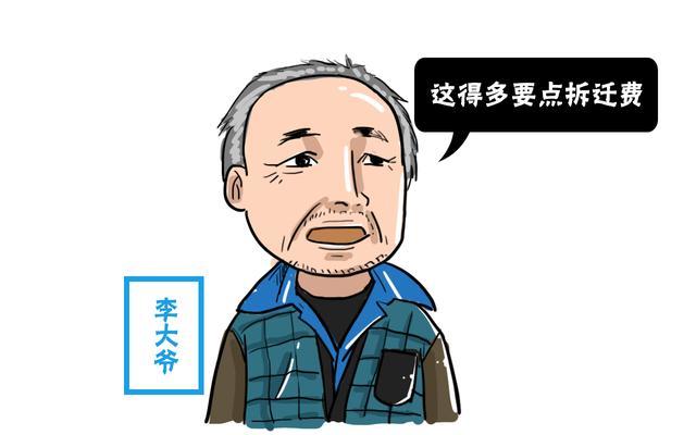中国最有钱的贫困户,领着低保,却不知自家老房子价值8