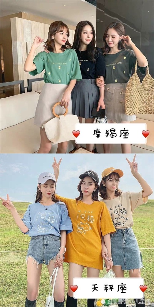 十二星座