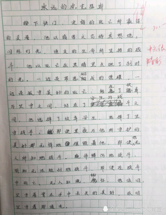 高中老师要求以《永远…》为题,他写了奥特曼,结果全班男生沸腾