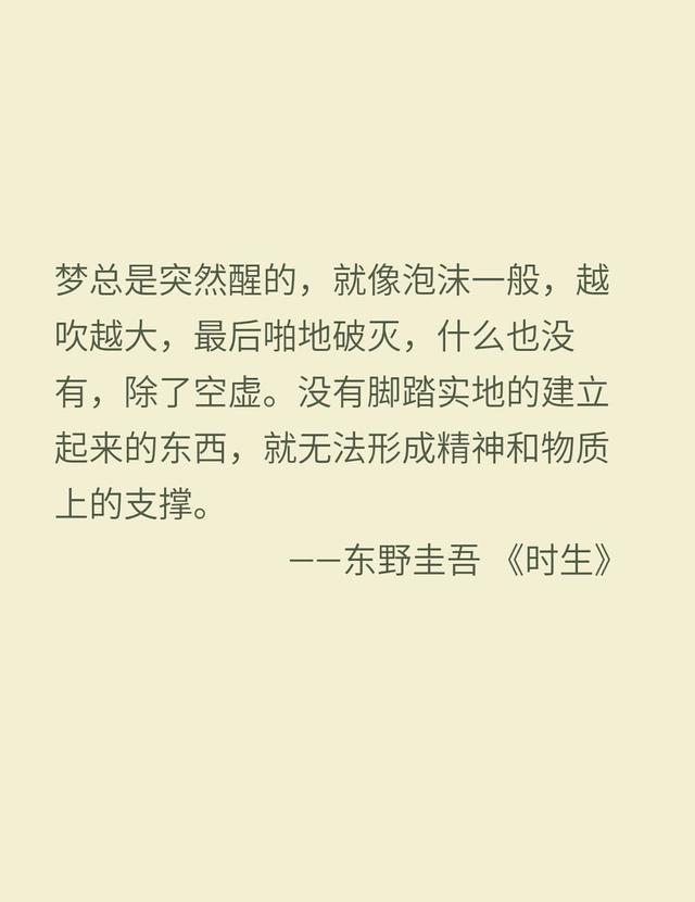 《时生》--不一样的东野圭吾!