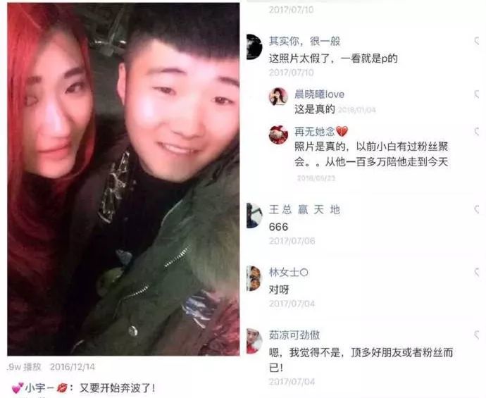 白小白网传媳妇曝光?回应:我不敢睡粉丝!天道停播原因