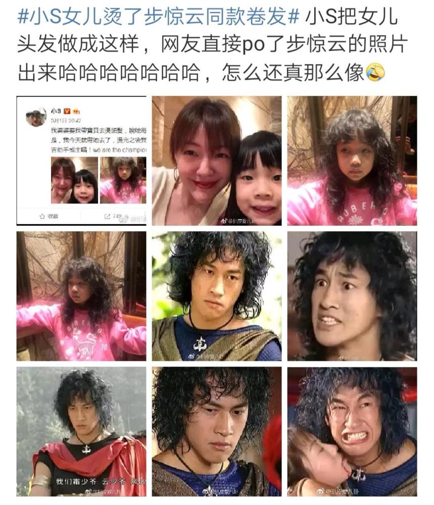 小s女儿烫步惊云同款泡面卷头发!