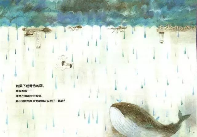 晚安故事 七彩下雨天
