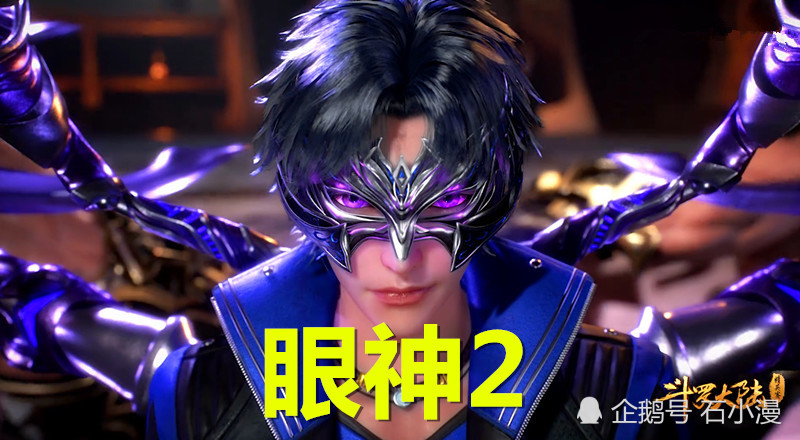 斗罗大陆:唐三使用八蛛矛复仇,两次反派眼神,暴露他的