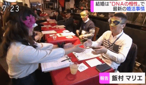 对不起 你的dna配不上我新型 dna相亲 了解一下