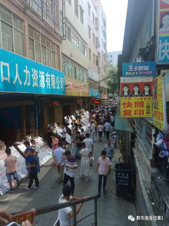 深圳有三和,广州有黄埔东区,都是出"大神"的地方