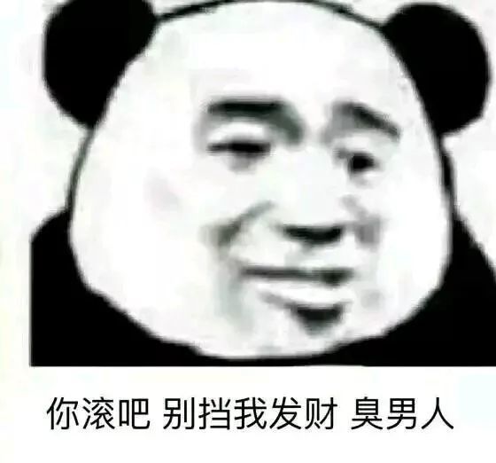 送给前任的表情包