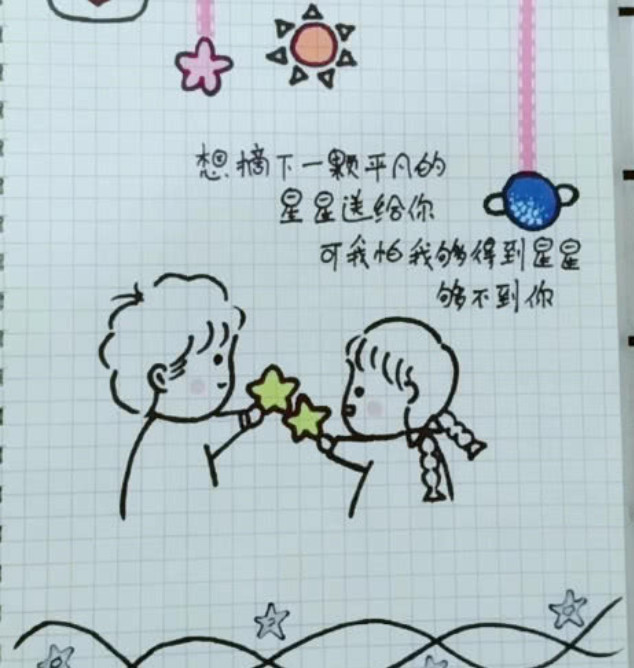 暖心·告白·简笔画:"乍见心欢,小别思恋,久处仍怦然"