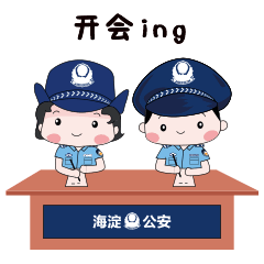 官方卖萌最为致命!"警察的日常"表情包新鲜出炉!