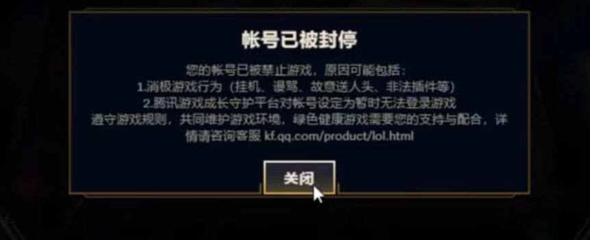 lol:草莓因为玩得菜而被封号,口嗨山泥若:肯定是他举报的!