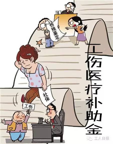 《劳动合同法实施条例》《工伤保险条例》规定，用人单位依法终止工伤职工的劳动合同的，除依照劳动合同法第47条的规定支付经济补偿外，还应当依照国家有关工伤保险的规定支付一次性工伤医疗补助金和伤残就业补助金。