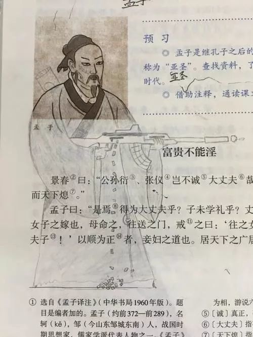 语文课本插画涂鸦,老师看到了之后气饱了