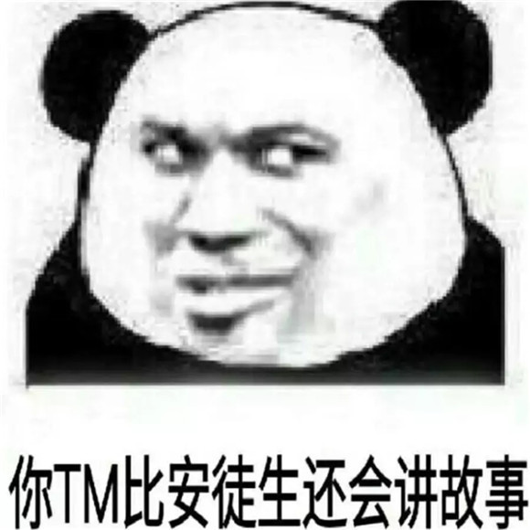表情包:我看你小子最近很嚣张了,这么自信到底存了多少图?