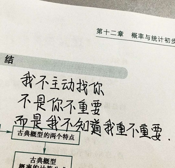 最近火了"丧系课本"文字背景图,后来我们两两相望,两两相离