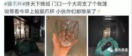 疯了 星巴克猫爪杯被炒成tiffany 这些沙雕奢侈品 你见过吗 看点快报