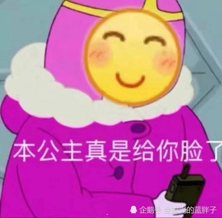 中国娱乐,前任,表情包,搞笑,秀儿