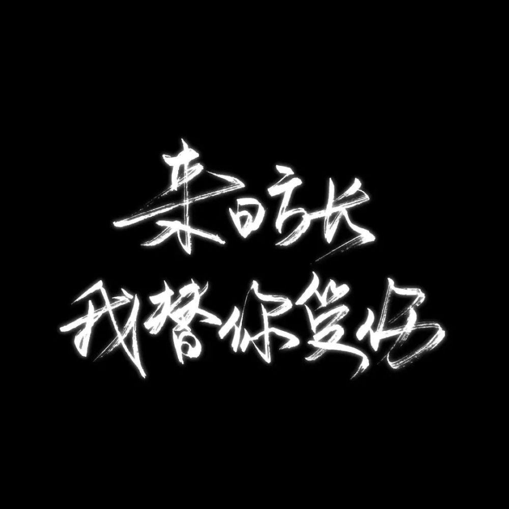 文字头像背景图