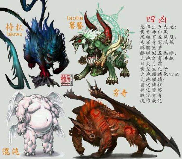 中国四大凶兽,你知道有哪些?
