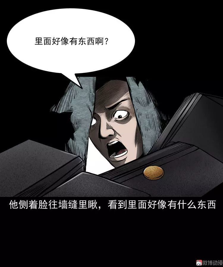 恐怖漫画:诡异声音