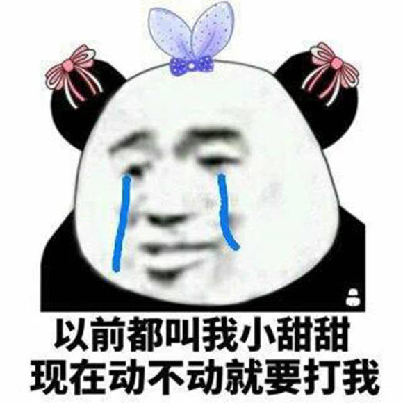 表情包:我喜欢你这个小孩,请你立刻爱上我,没有任何附加条件!